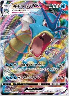 Carta Gyarados-VMAX #021 do set Blue Sky Stream (JP) — Pokémon TCG | Bynx