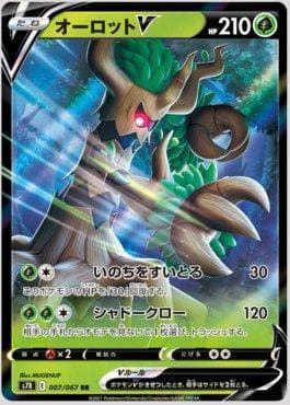 Carta Trevenant-V #007 do set Blue Sky Stream (JP) — Pokémon TCG | Bynx