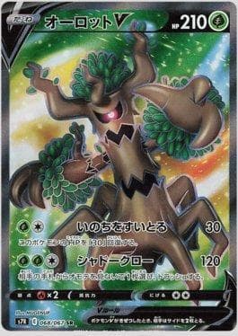 Carta Trevenant-V #068 do set Blue Sky Stream (JP) — Pokémon TCG | Bynx