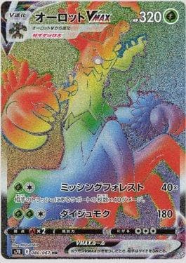Trevenant-VMAX 080 — Blue Sky Stream (JP)