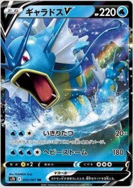 Carta Gyarados-V #020 do set Blue Sky Stream (JP) — Pokémon TCG | Bynx
