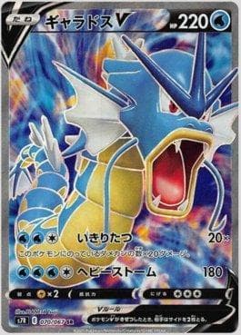 Gyarados-V 070 — Blue Sky Stream (JP)