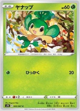 Carta Pansage #005 do set Blue Sky Stream (JP) — Pokémon TCG | Bynx