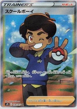 Schoolboy 078 — Blue Sky Stream (JP)
