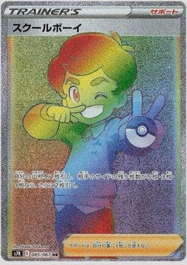 Carta Schoolboy #085 do set Blue Sky Stream (JP) — Pokémon TCG | Bynx
