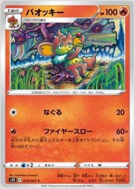 Simisear 014 — Blue Sky Stream (JP)