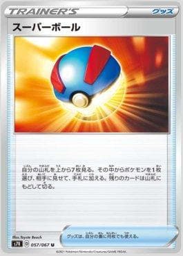 Great Ball 057 — Blue Sky Stream (JP)