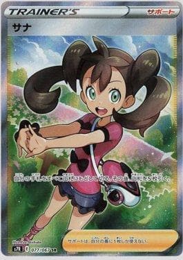 Carta Shauna #077 do set Blue Sky Stream (JP) — Pokémon TCG | Bynx