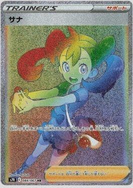 Shauna 084 — Blue Sky Stream (JP)