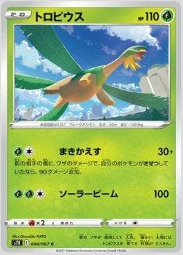 Carta Tropius #004 do set Blue Sky Stream (JP) — Pokémon TCG | Bynx