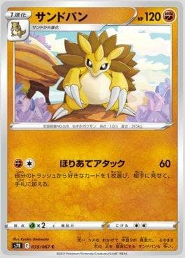 Sandslash 035 — Blue Sky Stream (JP)