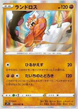Carta Landorus #039 do set Blue Sky Stream (JP) — Pokémon TCG | Bynx
