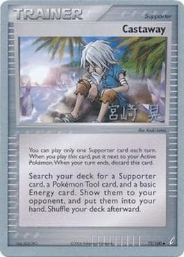 Castaway 13 — World Championship 2007: Swift Empoleon