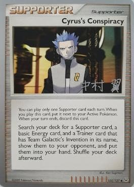 Carta Cyrus's Conspiracy 20/32 do set World Championship 2009: Crowned Tiger — Pokémon TCG | Bynx