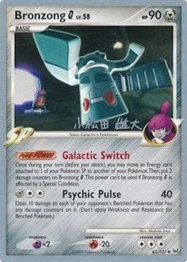 Carta Bronzong G 10/30 do set World Championship 2010: LuxChomp of the Spirit — Pokémon TCG | Bynx