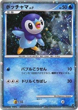 Carta Piplup 002/9 do set 11th Movie Commemoration Set — Pokémon TCG | Bynx