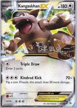 Kangaskhan-EX 04/29 — World Championship 2014: Crazy Punch