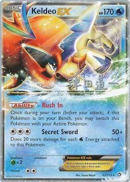 Keldeo-EX 05/29 — World Championship 2014: Crazy Punch