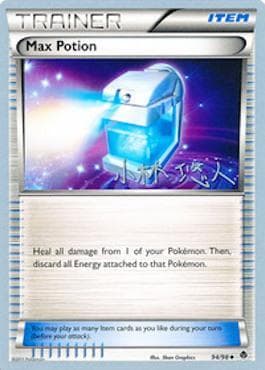 Max Potion 09 — World Championship 2014: Plasma Power