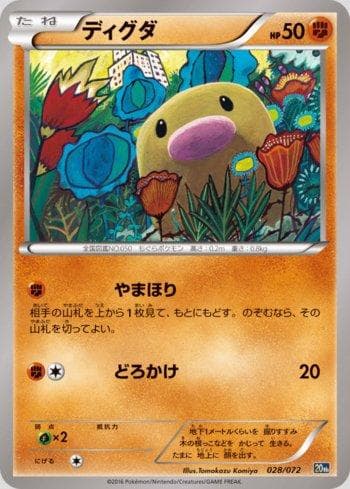 Diglett 028/72 — Starter Pack - 20th Anniversary