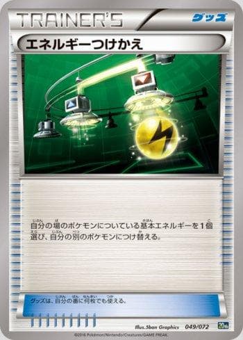 Carta Energy Switch 049/72 do set Starter Pack - 20th Anniversary — Pokémon TCG | Bynx