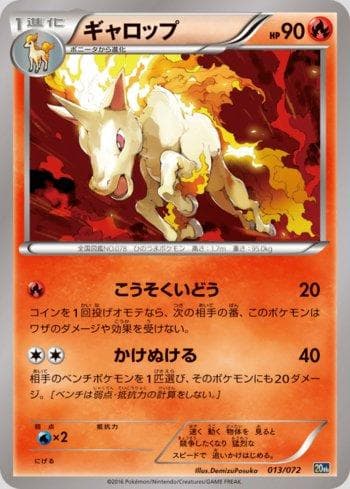 Rapidash 013 — Starter Pack - 20th Anniversary