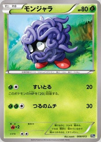 Tangela 008/72 — Starter Pack - 20th Anniversary
