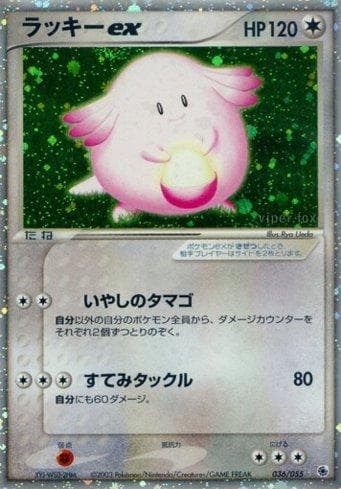 Carta Chansey ex 036/55 do set Coleção BR — ADV — Pokémon TCG | Bynx