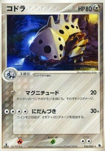 Carta Lairon 050/55 do set Coleção BR — ADV — Pokémon TCG | Bynx