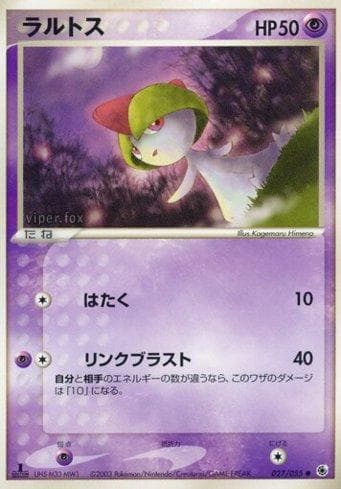 Ralts 027/55 — Coleção BR — ADV