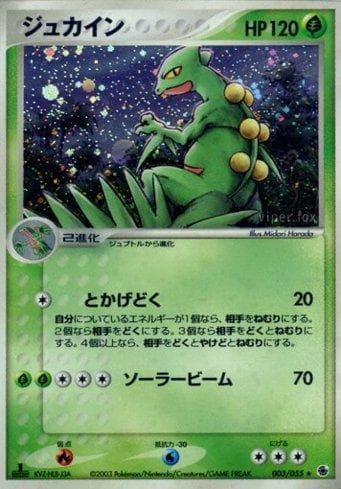 Sceptile 003 — Coleção BR — ADV