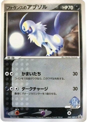 Forina's Absol 040 — ADV-P Promotional cards