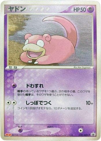 Carta Slowpoke #059 do set ADV-P Promotional cards — Pokémon TCG | Bynx