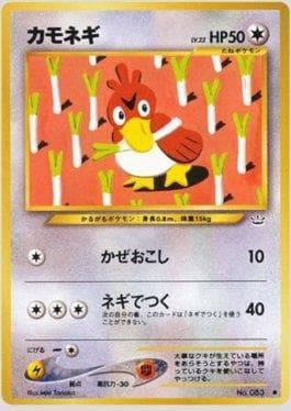 Farfetch'd 046 — Awakening Legends