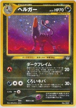 Carta Houndoom 044/57 do set Awakening Legends — Pokémon TCG | Bynx