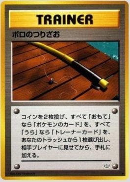 Old Rod 053 — Awakening Legends