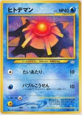 Staryu 013 — Awakening Legends