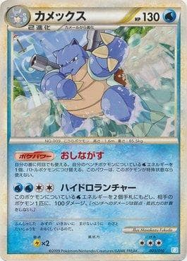 Carta Blastoise 003/10 do set Blastoise Battle Starter Deck — Pokémon TCG | Bynx