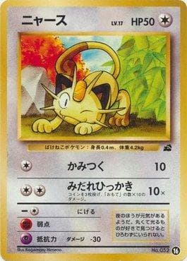 Meowth 16 — Bulbasaur Deck VHS