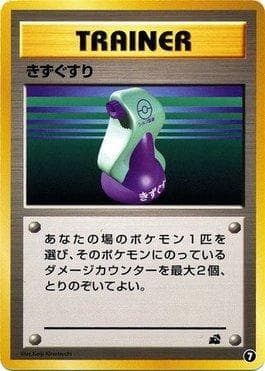 Carta Potion 07/40 do set Bulbasaur Deck VHS — Pokémon TCG | Bynx