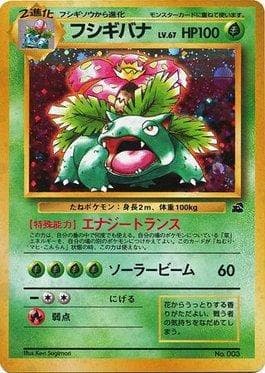 Venusaur 00 — Bulbasaur Deck VHS