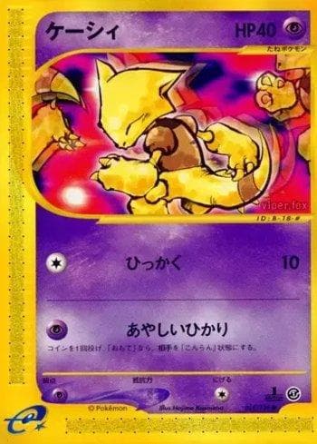 Abra 018 — Base Expansion Pack