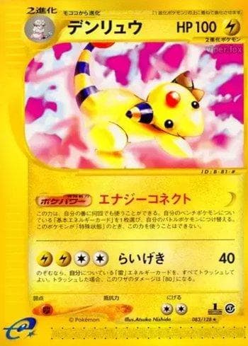 Ampharos 083/128 — Base Expansion Pack