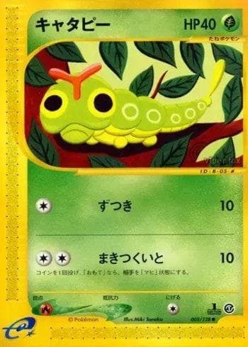 Caterpie 003 — Base Expansion Pack