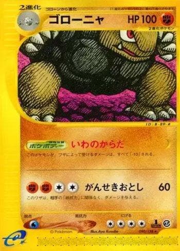 Carta Golem 090/128 do set Base Expansion Pack — Pokémon TCG | Bynx