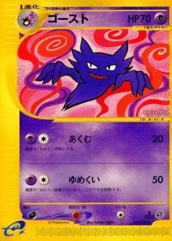 Haunter 041 — Base Expansion Pack