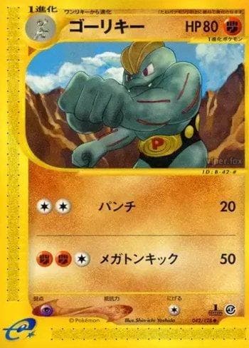 Machoke 042 — Base Expansion Pack