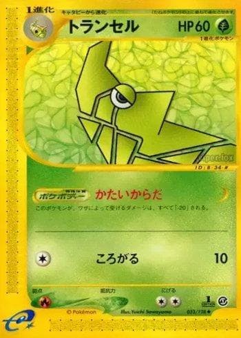 Metapod 033 — Base Expansion Pack