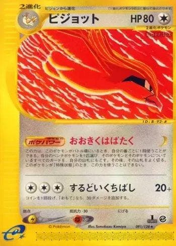 Carta Pidgeot 091/128 do set Base Expansion Pack — Pokémon TCG | Bynx