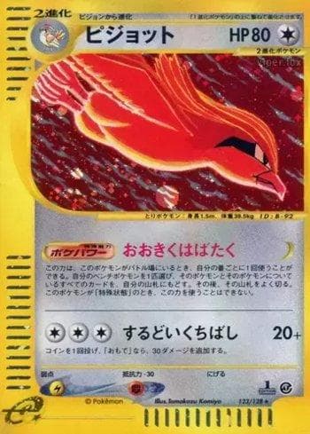 Carta Pidgeot 123/128 do set Base Expansion Pack — Pokémon TCG | Bynx